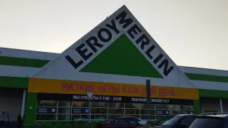 После 1 апреля перестанут работать: "Леруа Мерлен" и Fix Price приняли неожиданное решение для граждан