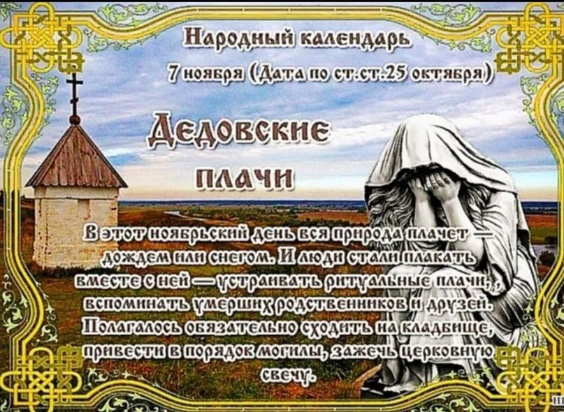 7 ноября - день святого великомученика Димитрия Солунского