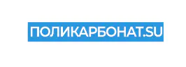 Сотовый поликарбонат