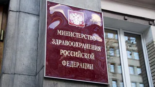 Чиновники минздрава лишают россиян 20 видом лекарств от опасных заболеваний
