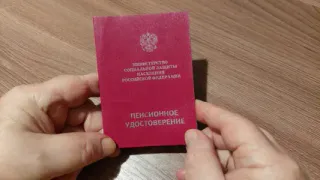Работа кончилась, а пенсия близко: кому светит выход на заслуженный отдых на два года раньше