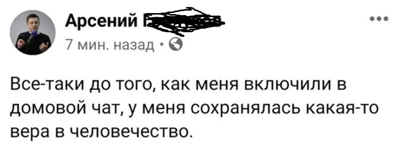 Россиянам стали доступны "официальные" домовые чаты