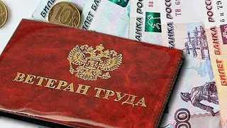 Что нужно, чтобы стать ветераном труда?