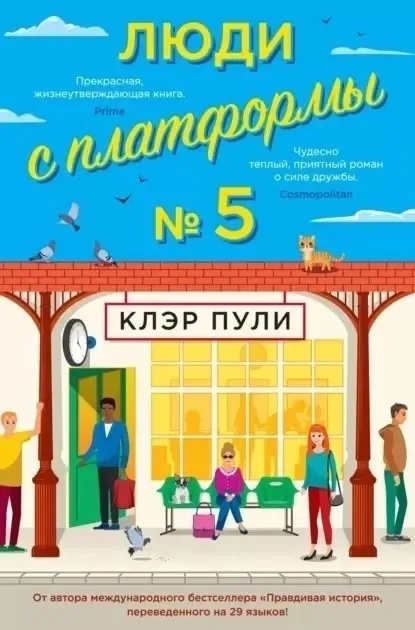 Книга, которую стоит прочитать