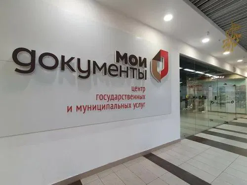 Документы из «Госуслуг» можно распечатать и заверить в МФЦ