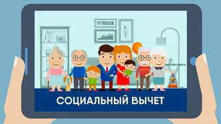 Получите налоговый вычет быстро и легко