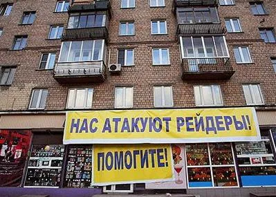 За незаконное управление многоквартирным домом введут уголовную ответственность