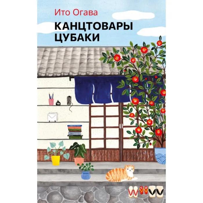 Книга, которую стоит прочитать