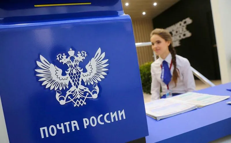 Стало известно, как будет работать Почта России с 7 по 10 марта