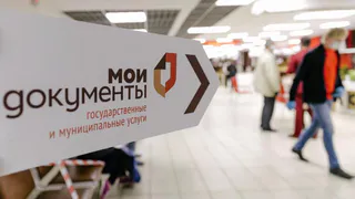 Россиянам рассказали, как можно в МФЦ получить несколько услуг по одному запросу