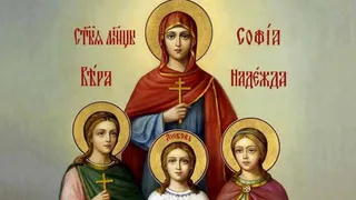 Приметы и запреты на 30 сентября: вспоминаем Веру, Надежду, Любовь, Софию и отмечаем Бабьи именины