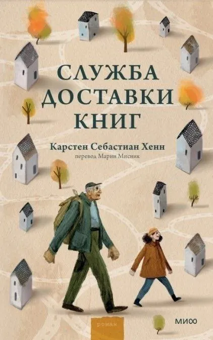 Книга, которую стоит прочитать