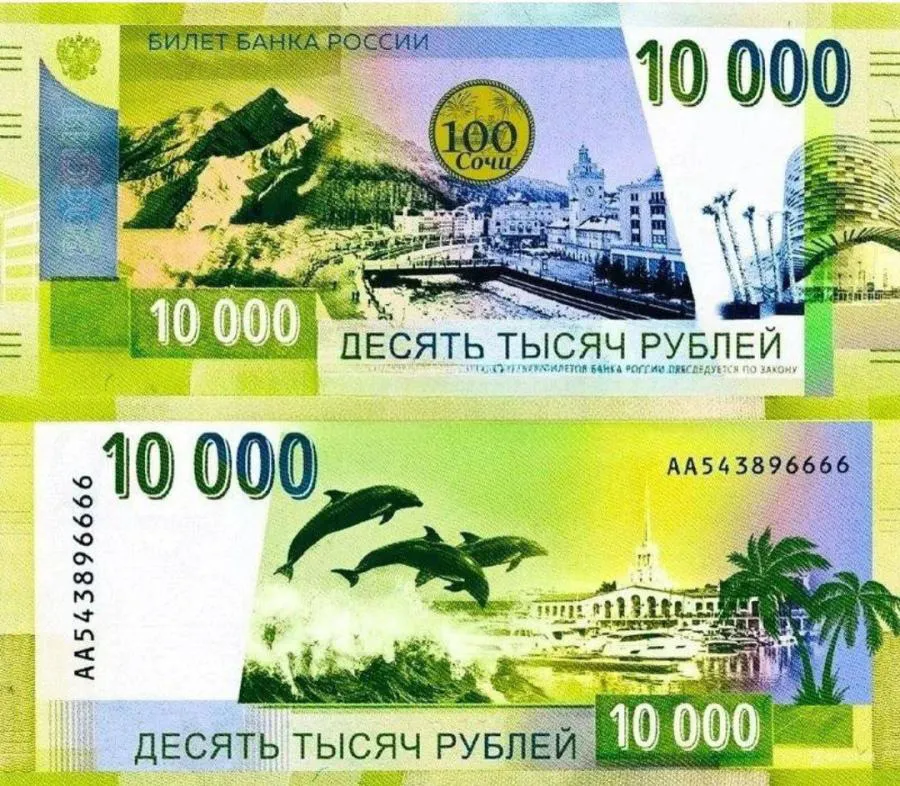 Появилось фото купюры в 10 000 рублей