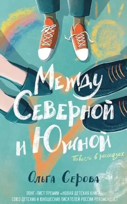 Книга, которую стоит прочитать