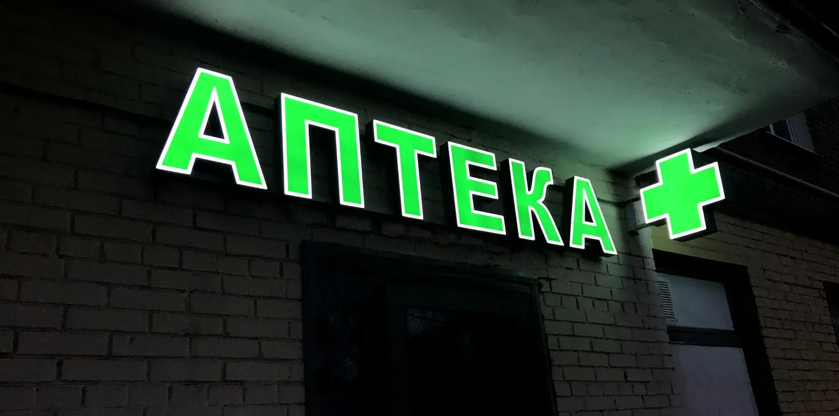 Сетевые аптеки прекращают продажу популярных лекарств: где теперь искать нужные препараты