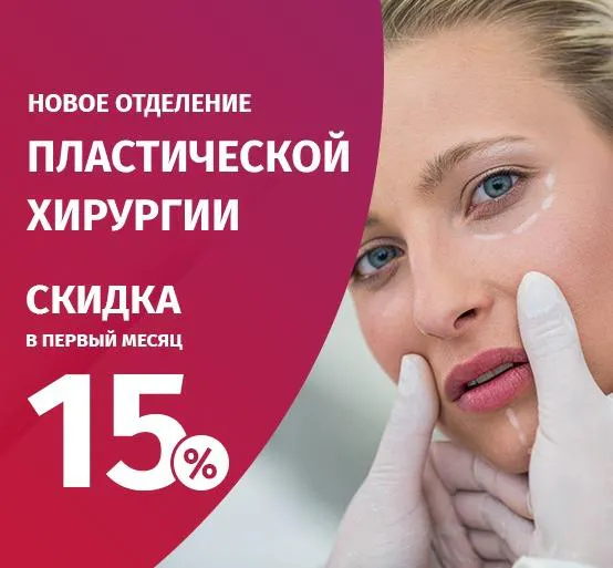 Израильская клиника эстетической медицины