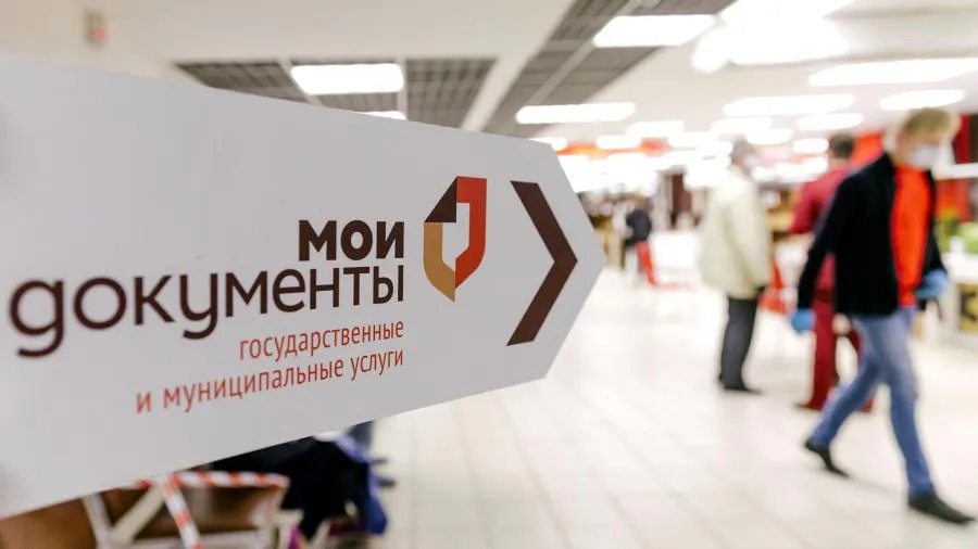 Россиянам напомнили, какие услуги они могут получить в МФЦ
