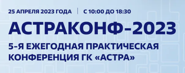 Российские операционные системы
